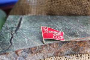 Значок «Верховный совет СССР»